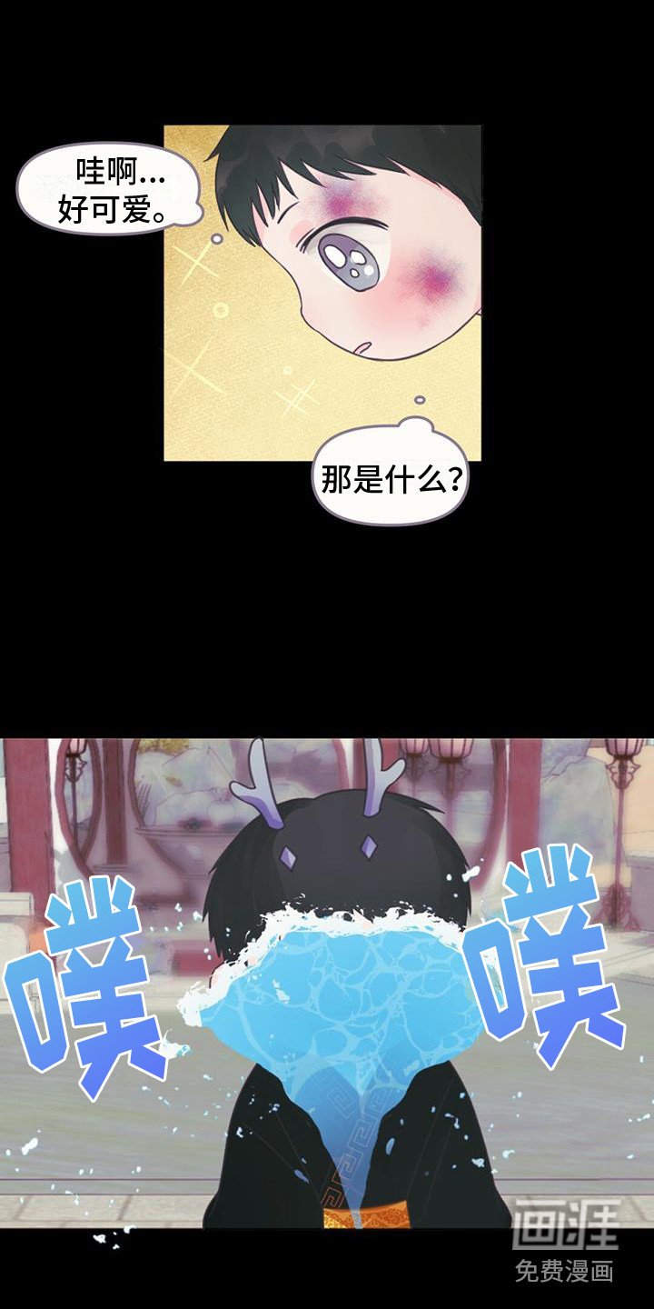 第27章：初次相遇