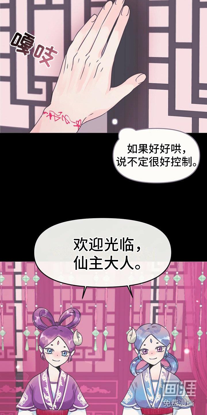第28章：产生兴趣