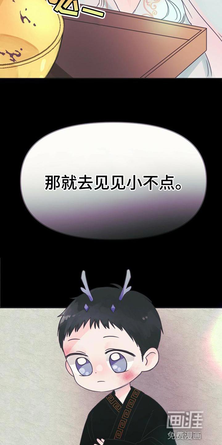 第29章：又藏起来了