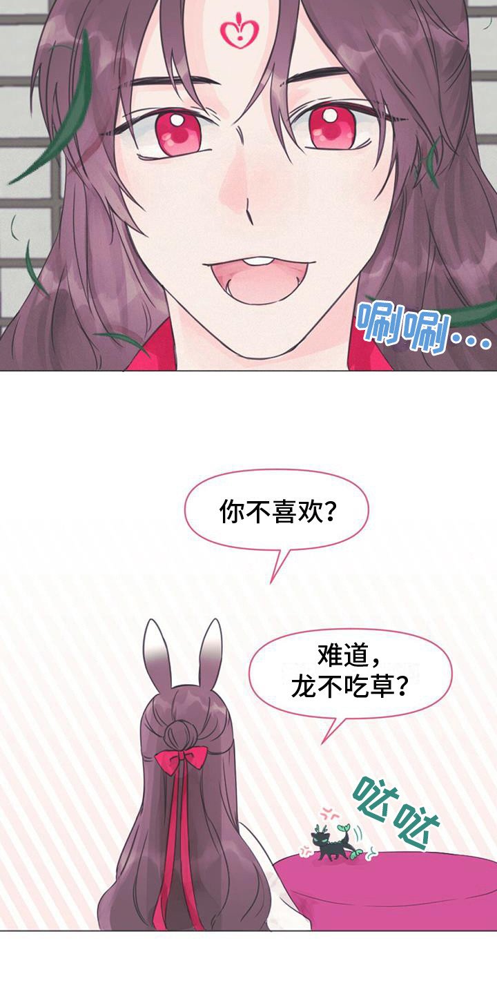 第3章：铃铛