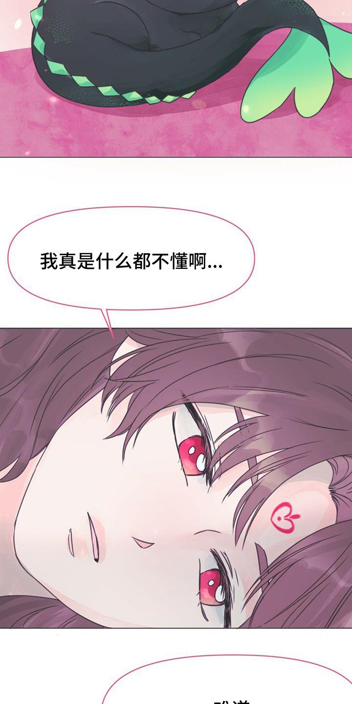 第3章：铃铛