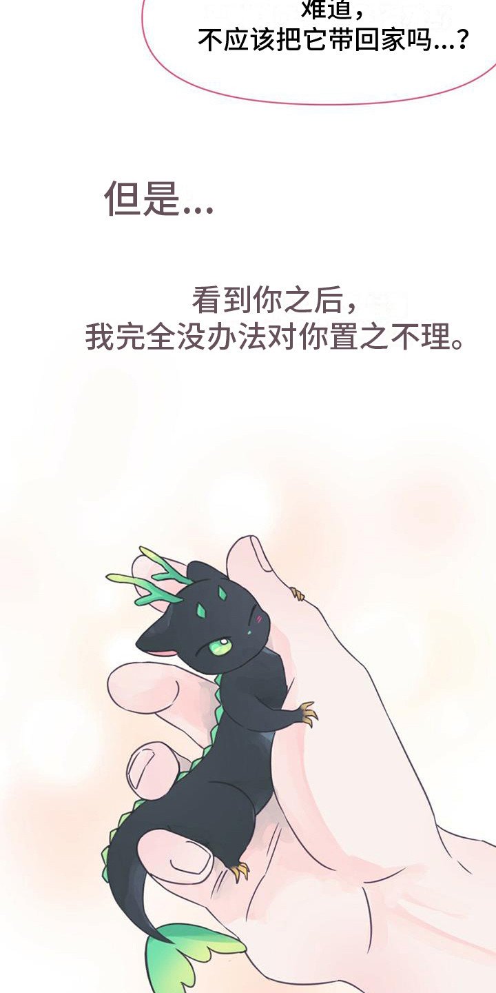 第3章：铃铛