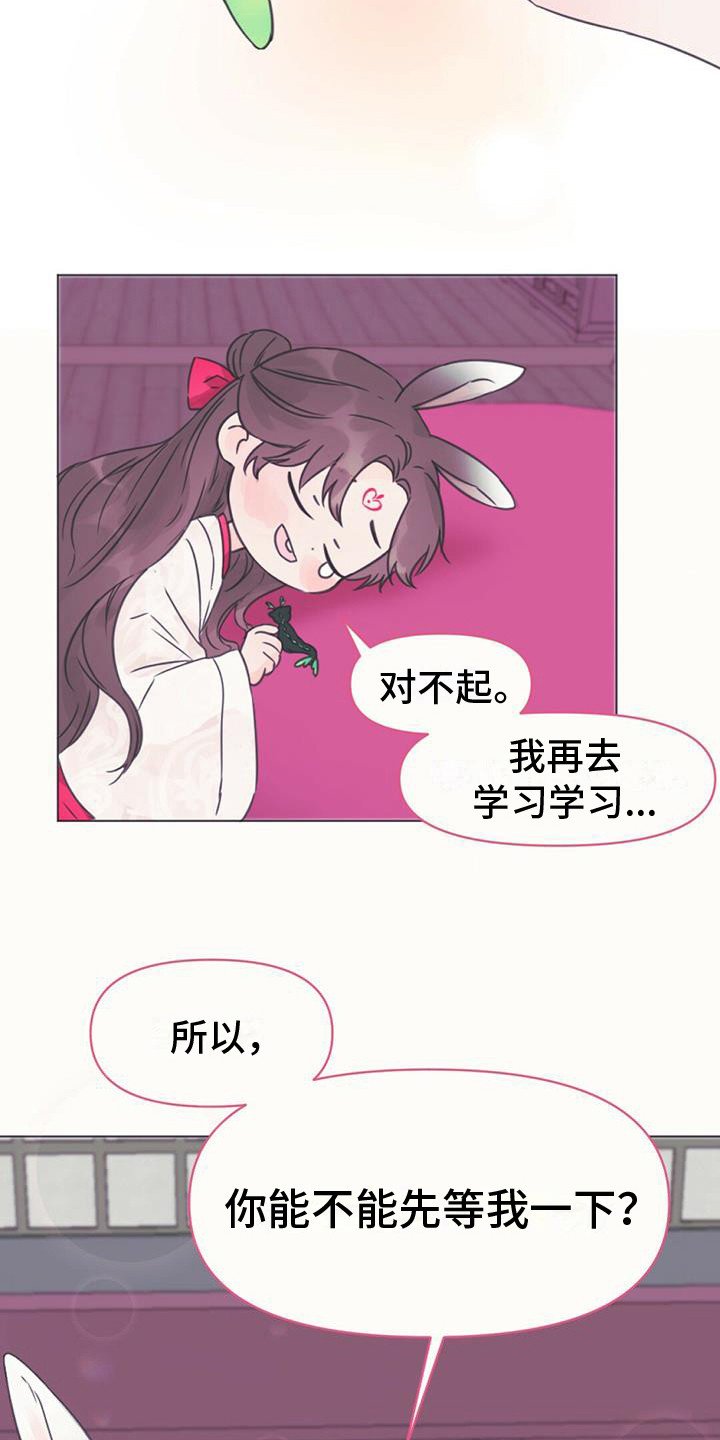 第3章：铃铛