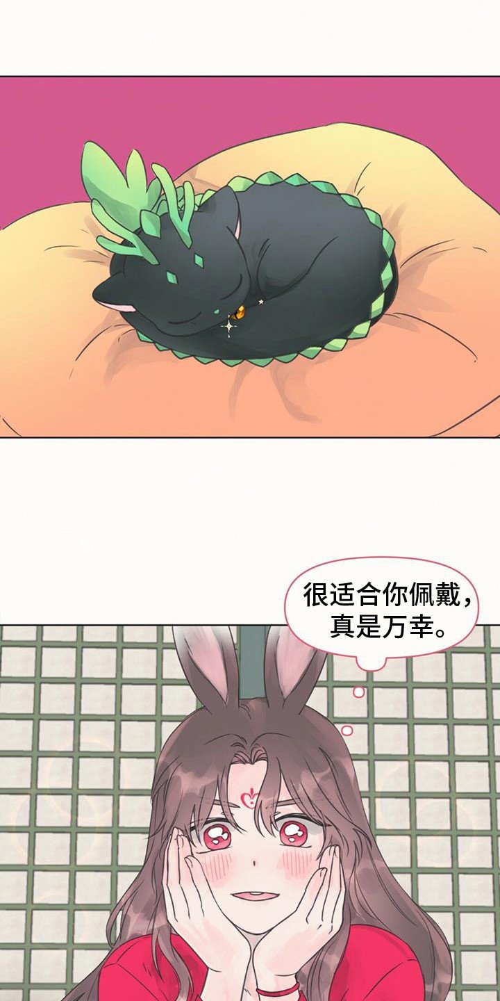 第3章：铃铛