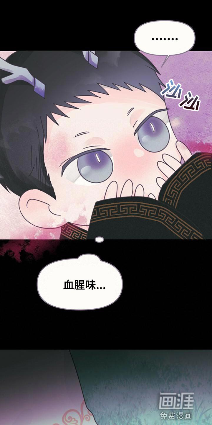 第30章：黑龙的诅咒