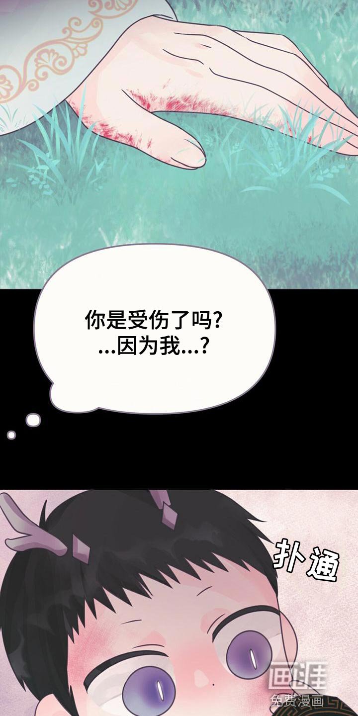 第30章：黑龙的诅咒