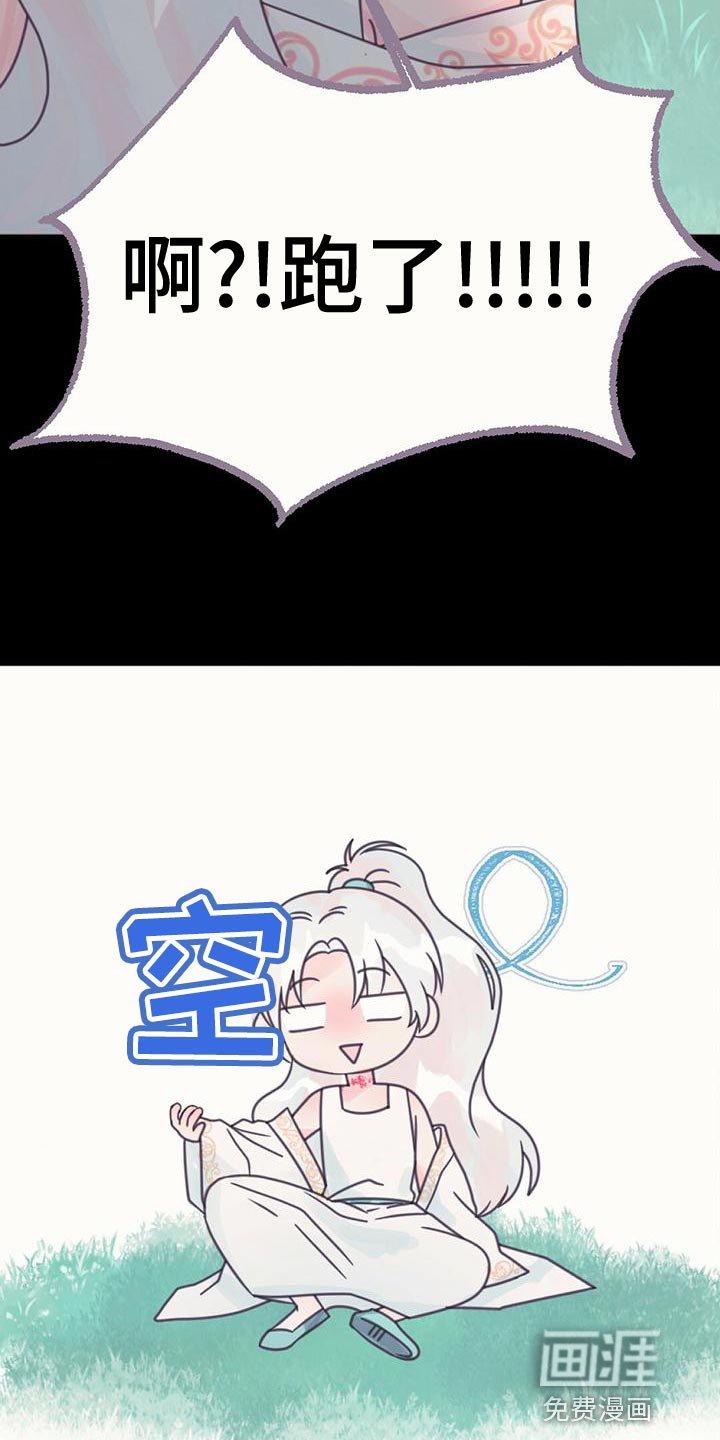 第30章：黑龙的诅咒