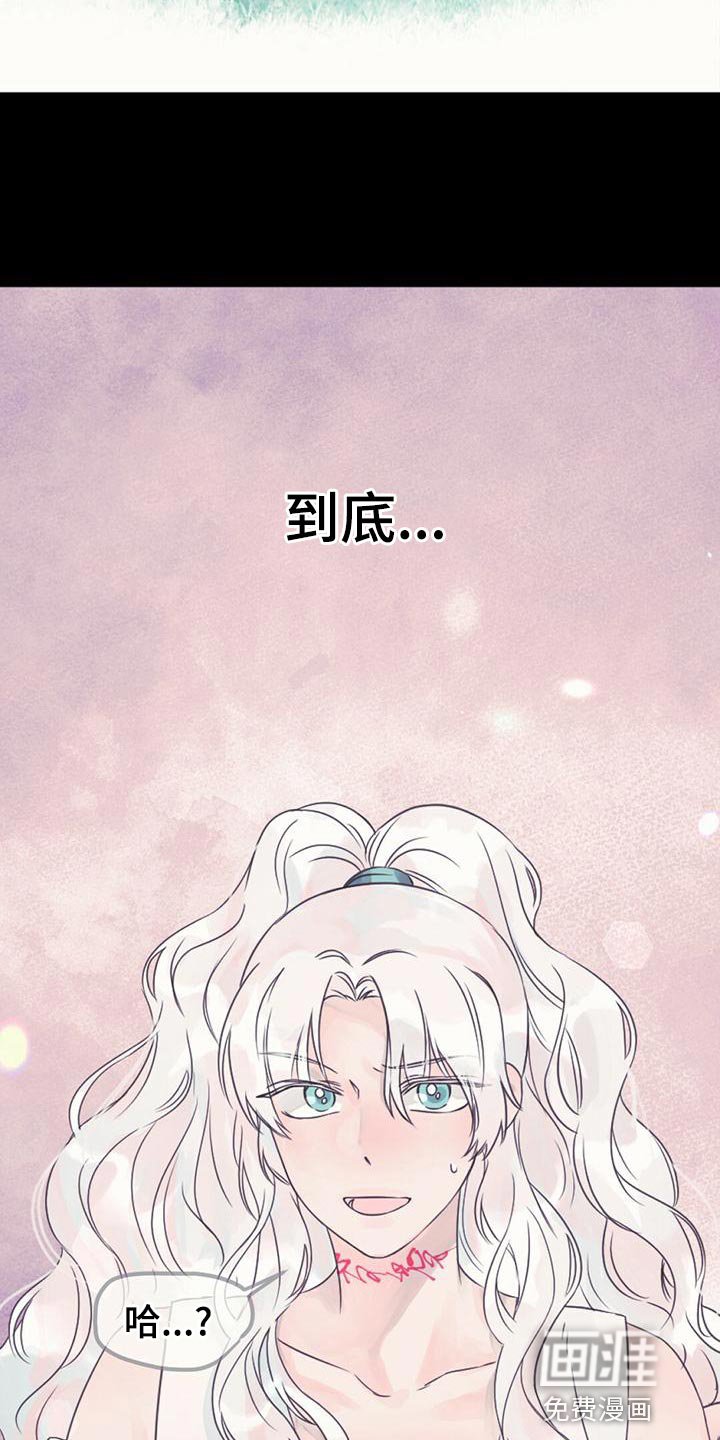 第30章：黑龙的诅咒