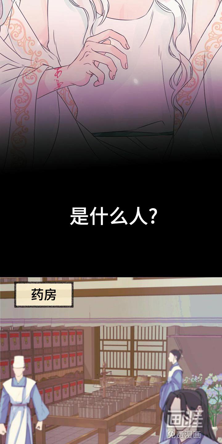第30章：黑龙的诅咒