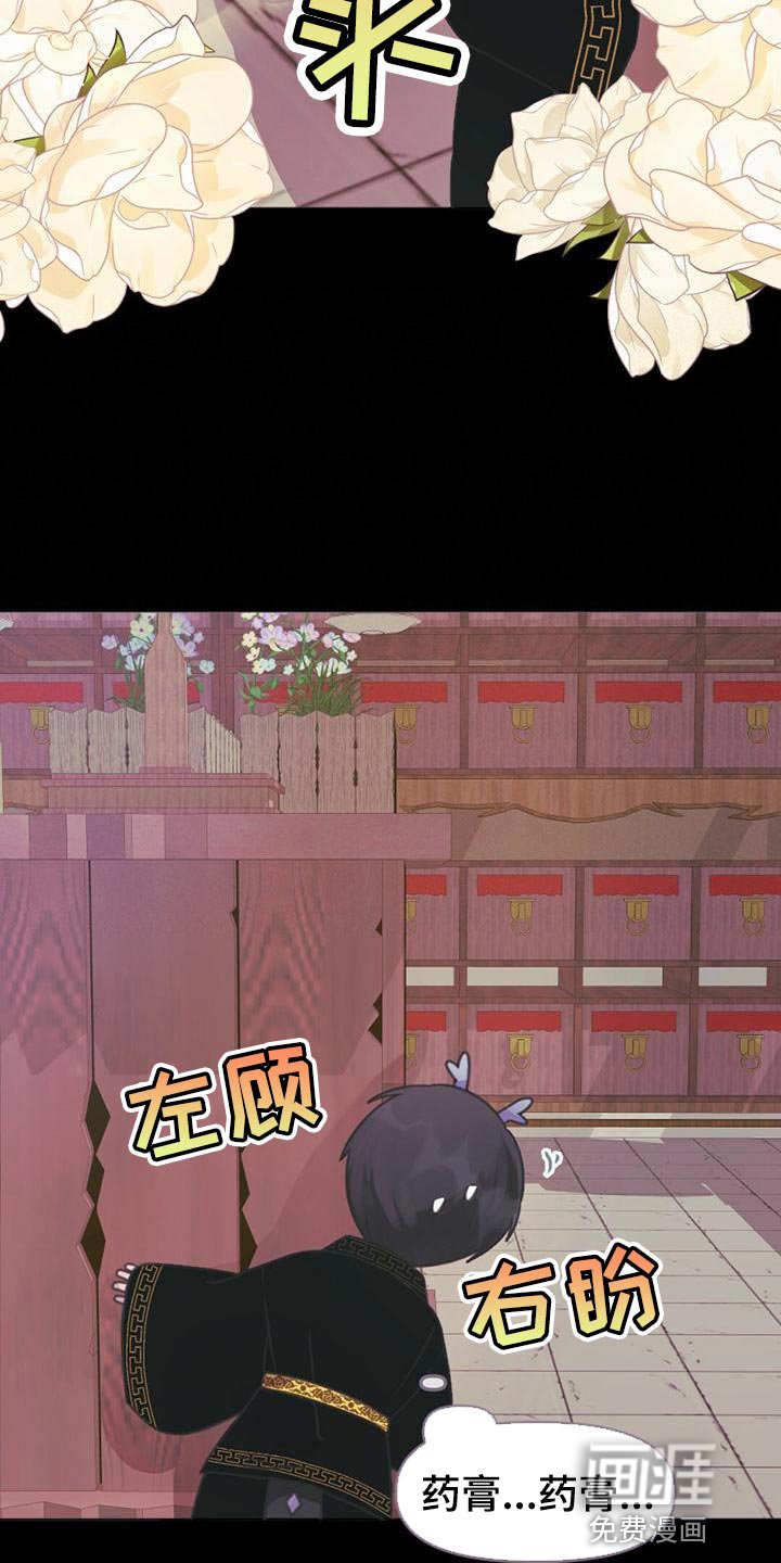 第30章：黑龙的诅咒