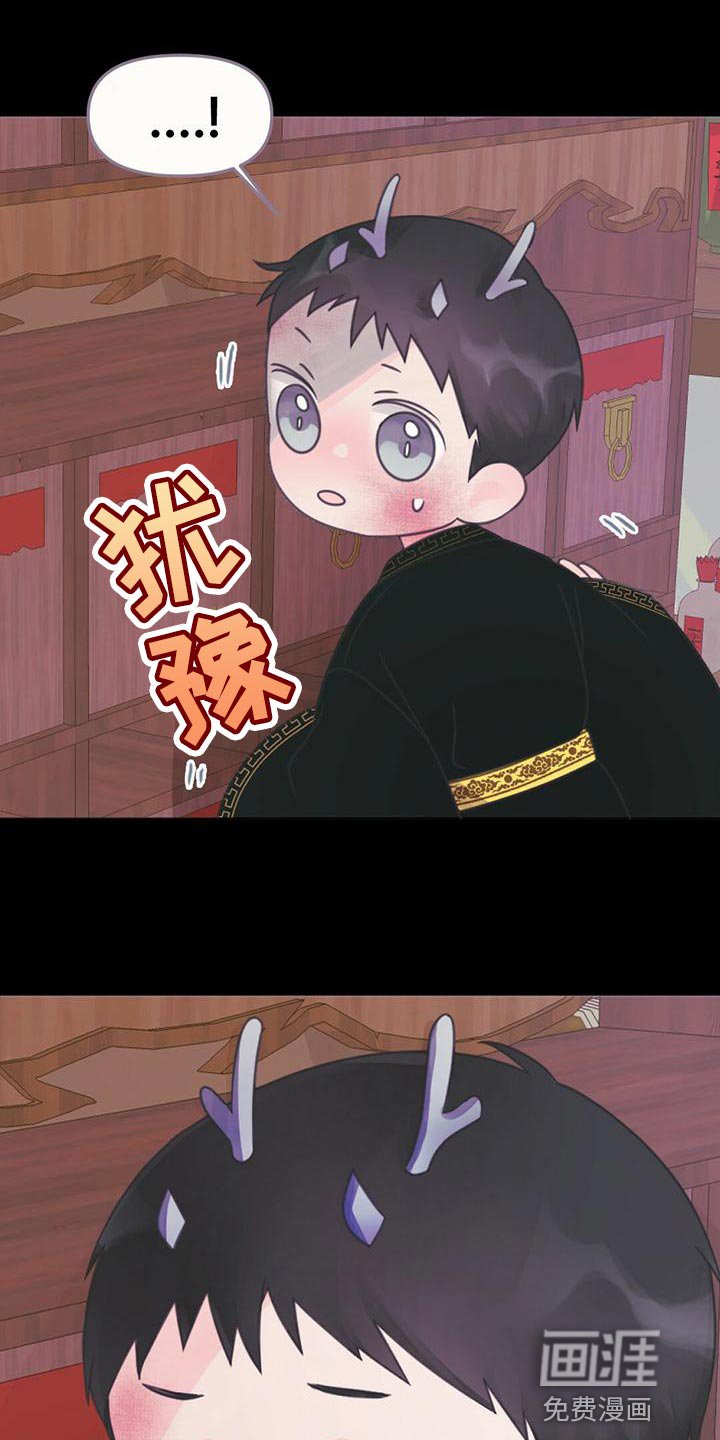 第30章：黑龙的诅咒