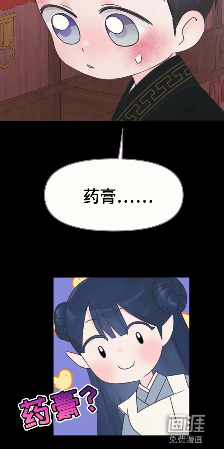 第30章：黑龙的诅咒