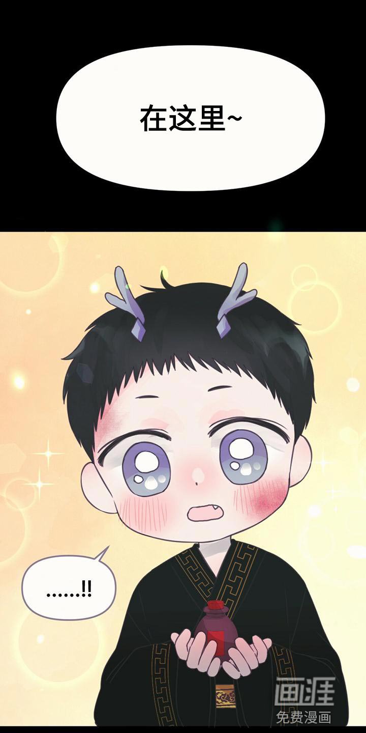 第30章：黑龙的诅咒