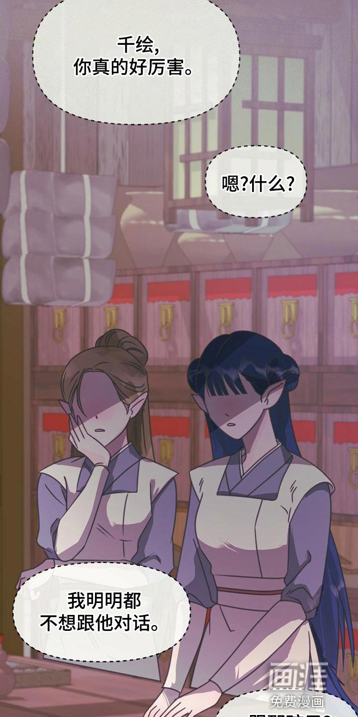 第30章：黑龙的诅咒