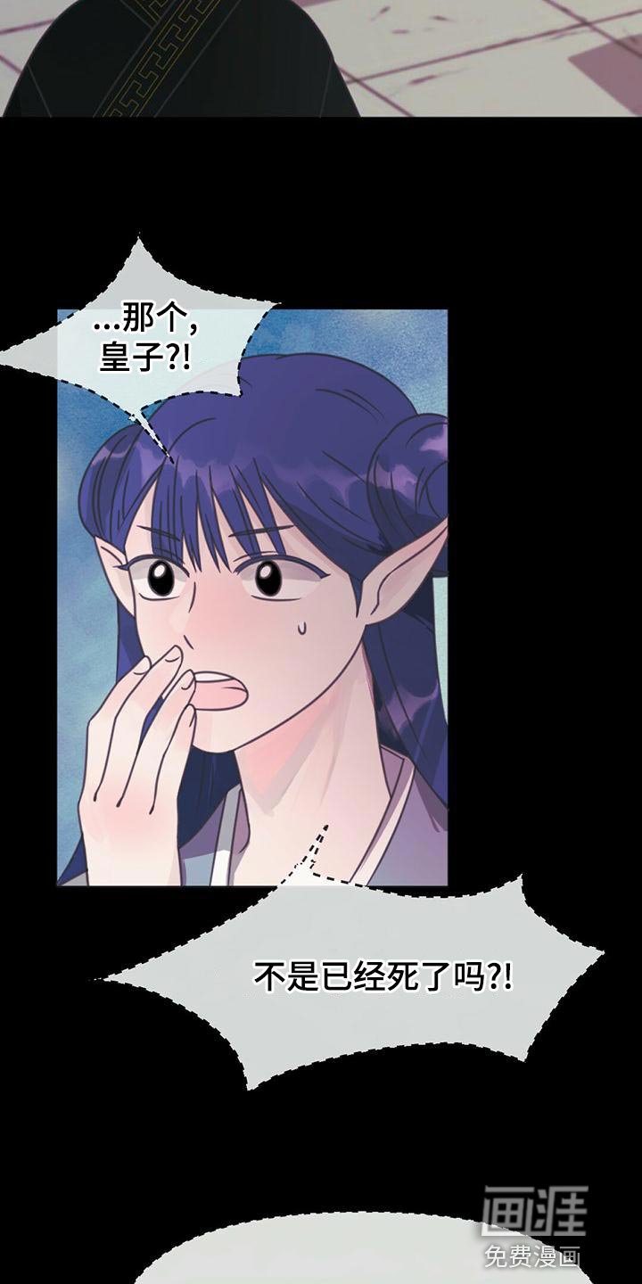 第30章：黑龙的诅咒
