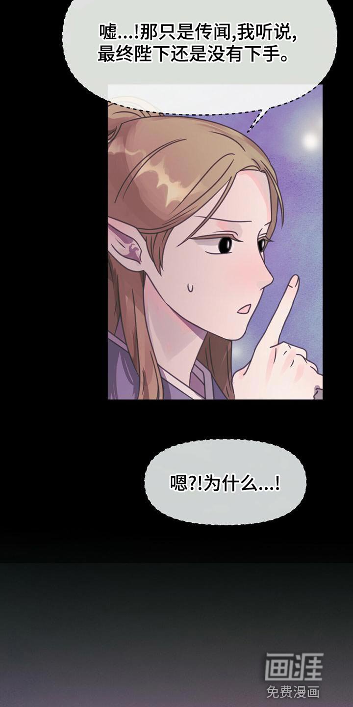 第30章：黑龙的诅咒