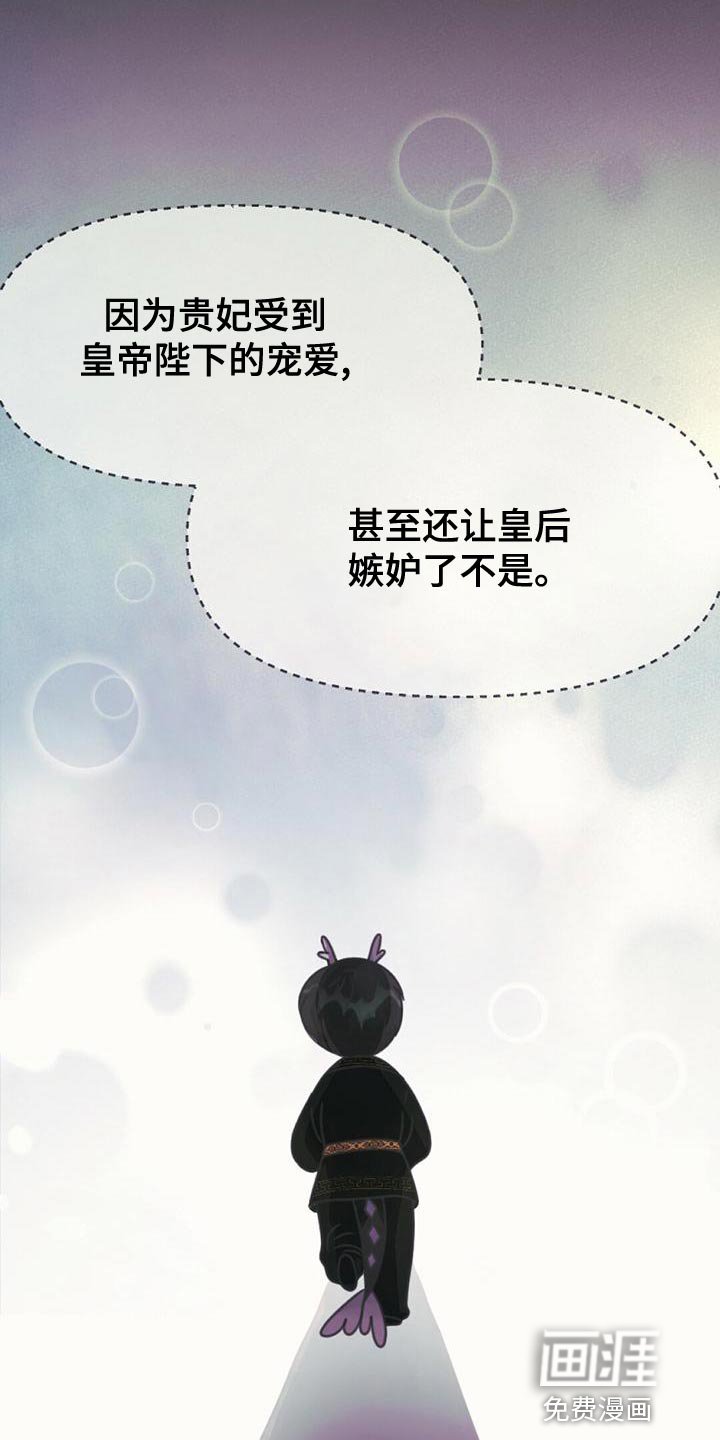 第30章：黑龙的诅咒