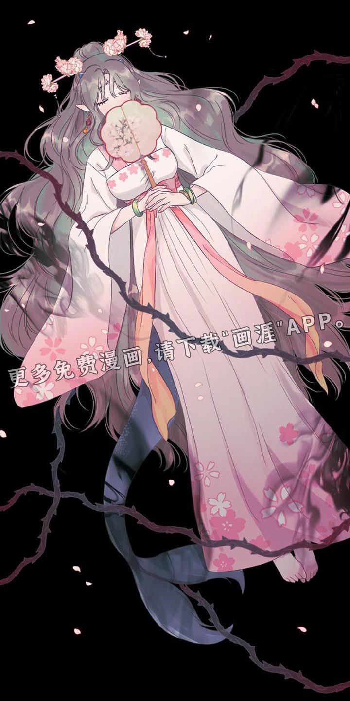 第30章：黑龙的诅咒