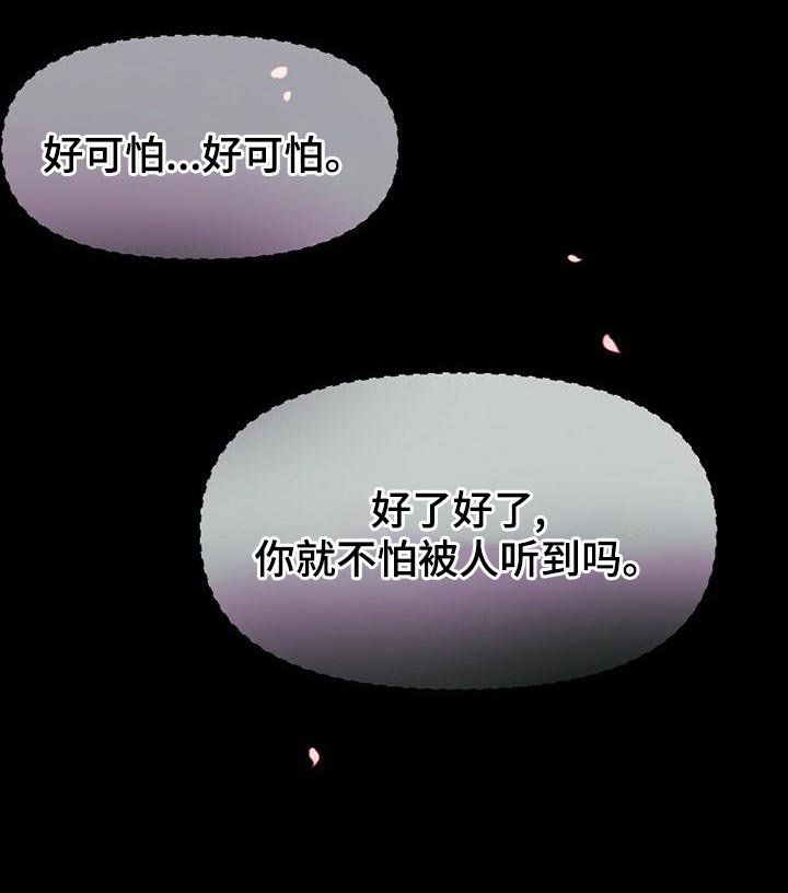 第30章：黑龙的诅咒