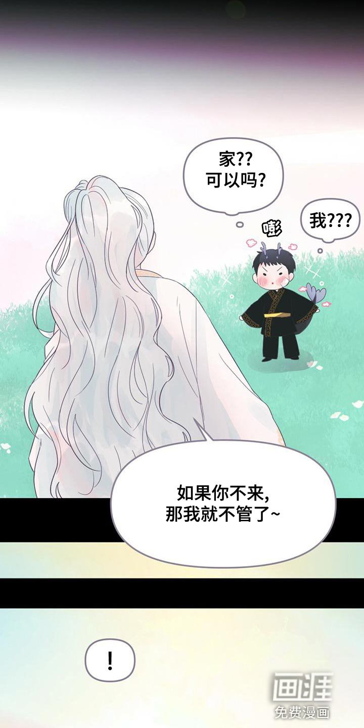 第33章：要不要去我家