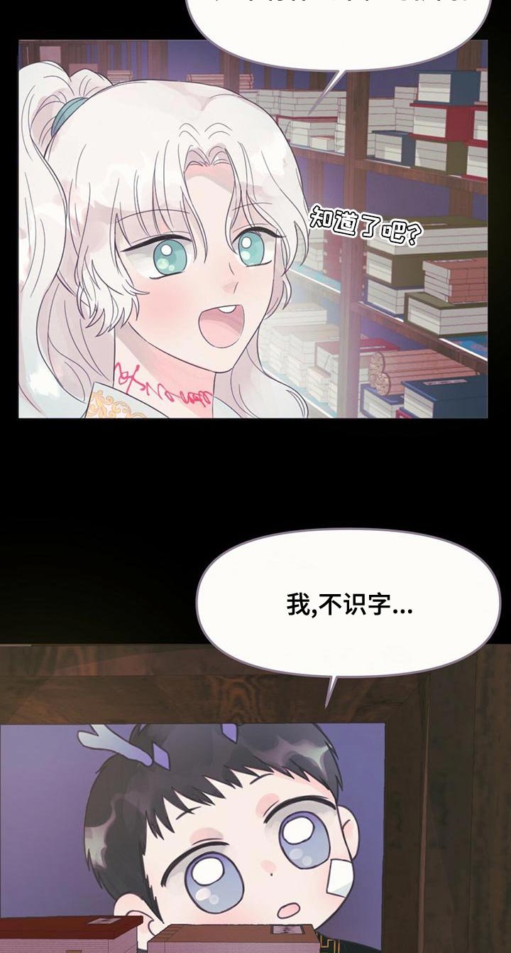第33章：要不要去我家