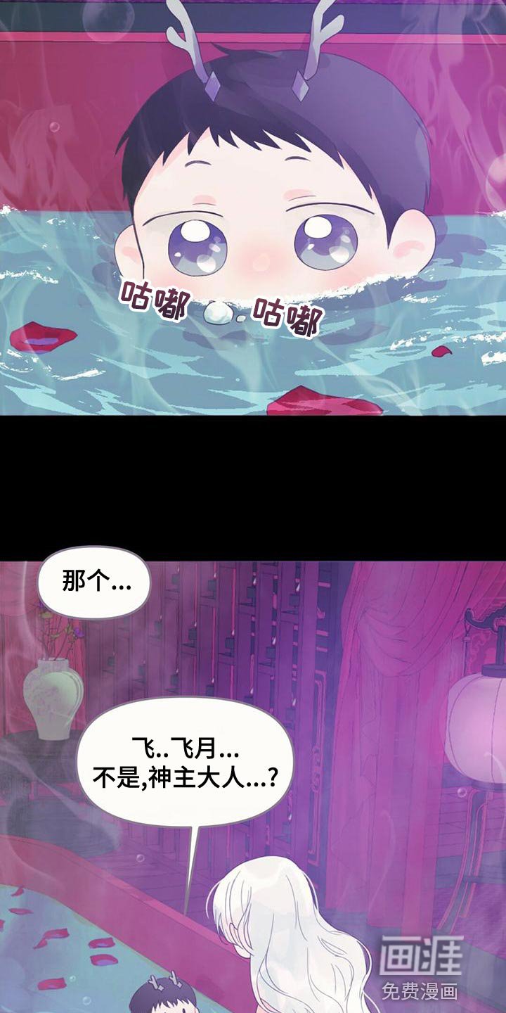 第33章：要不要去我家