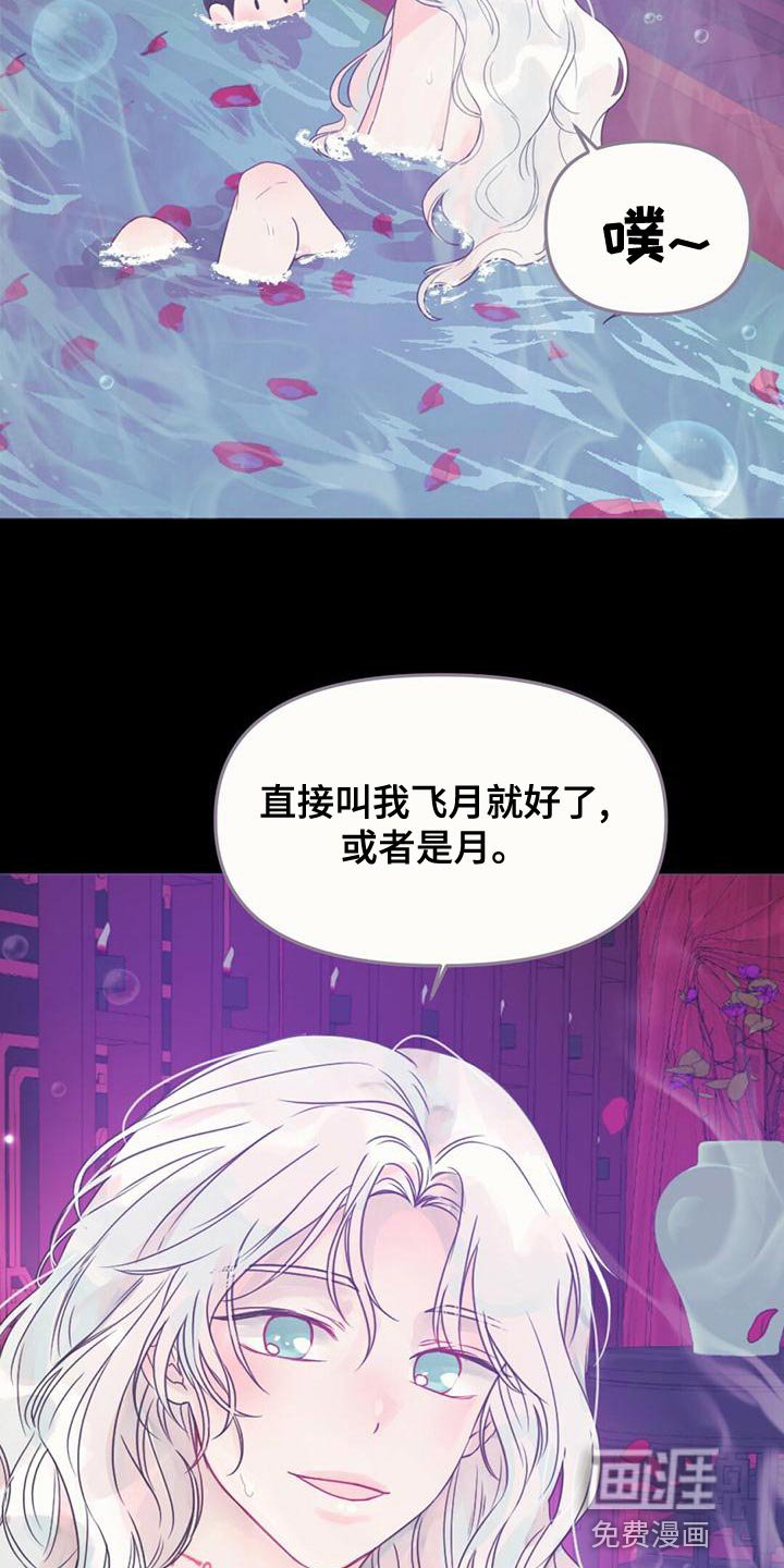 第33章：要不要去我家