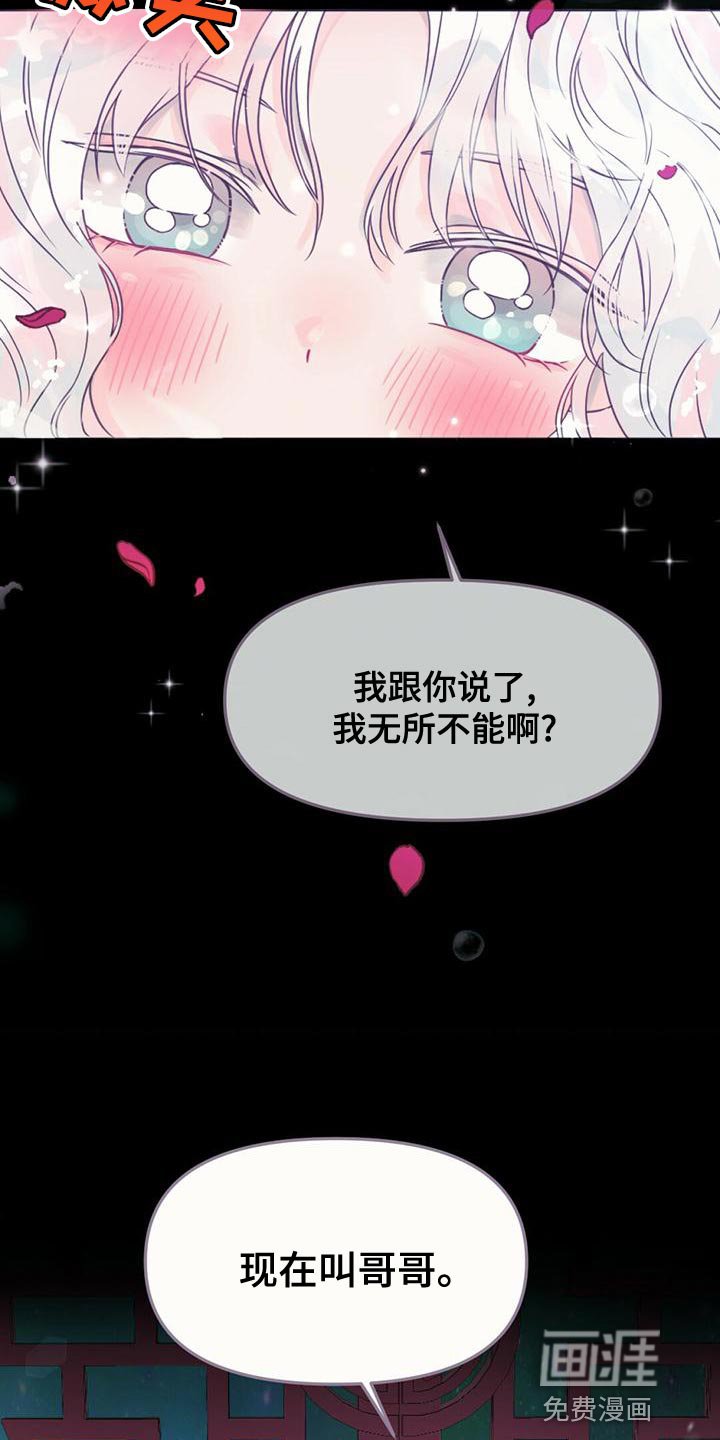 第34章：明明是外人