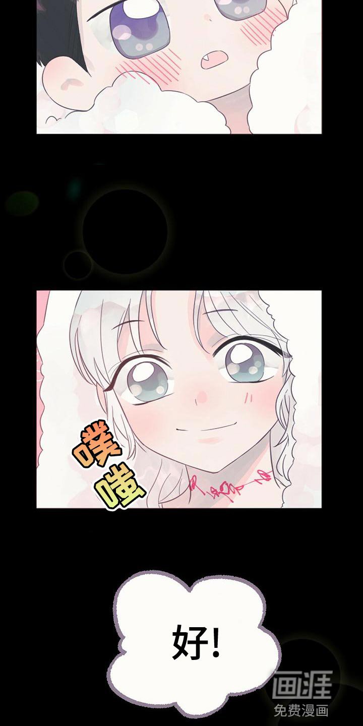 第34章：明明是外人