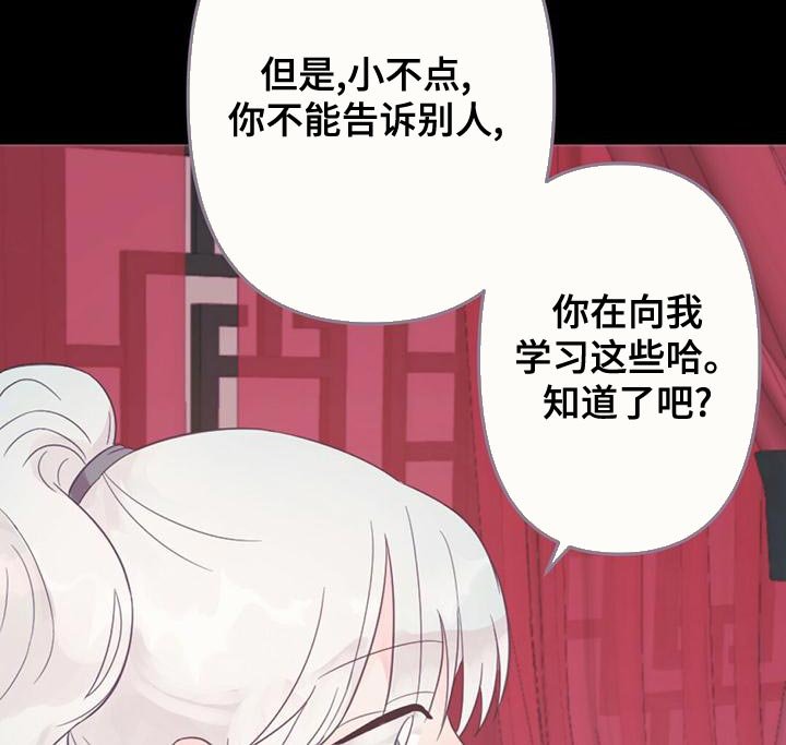第34章：明明是外人