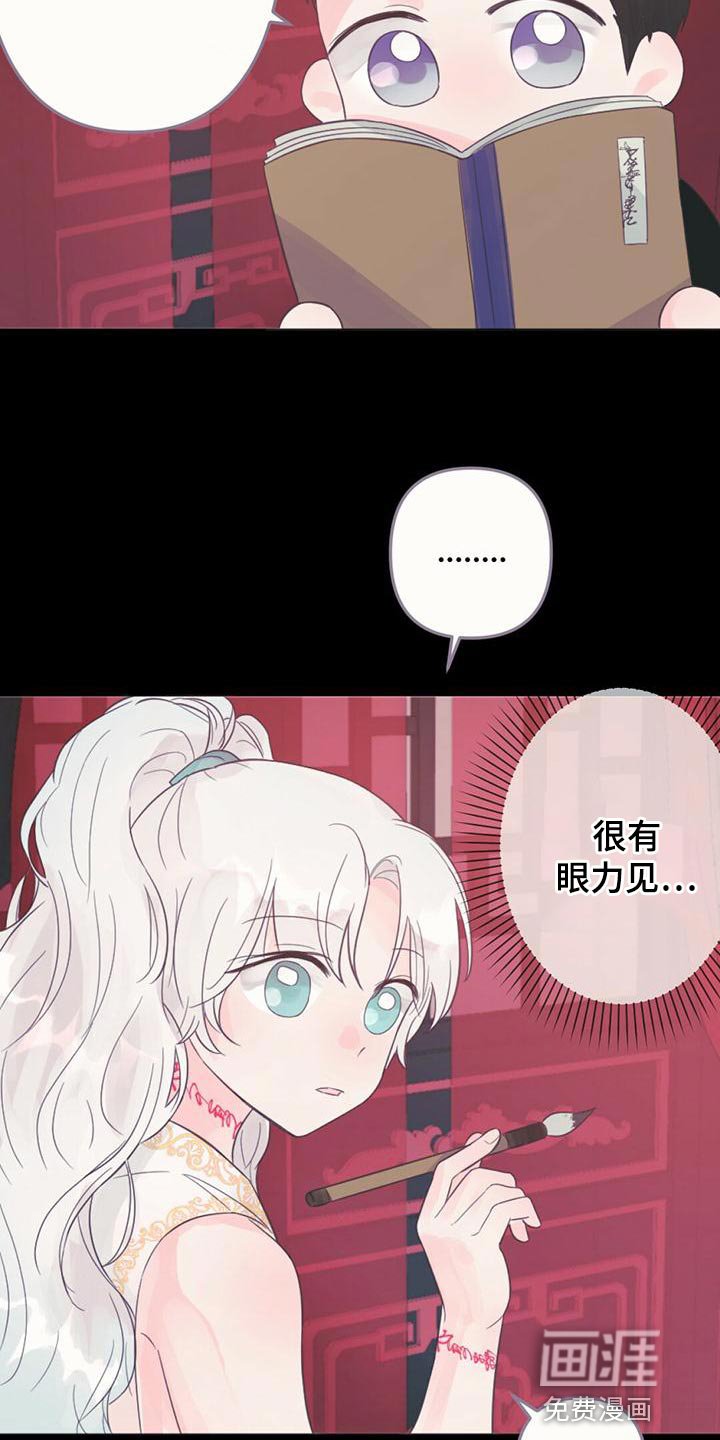 第34章：明明是外人