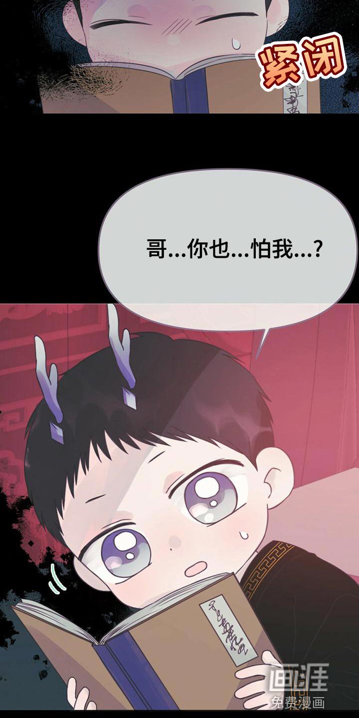 第34章：明明是外人