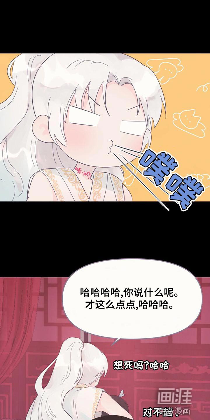 第34章：明明是外人