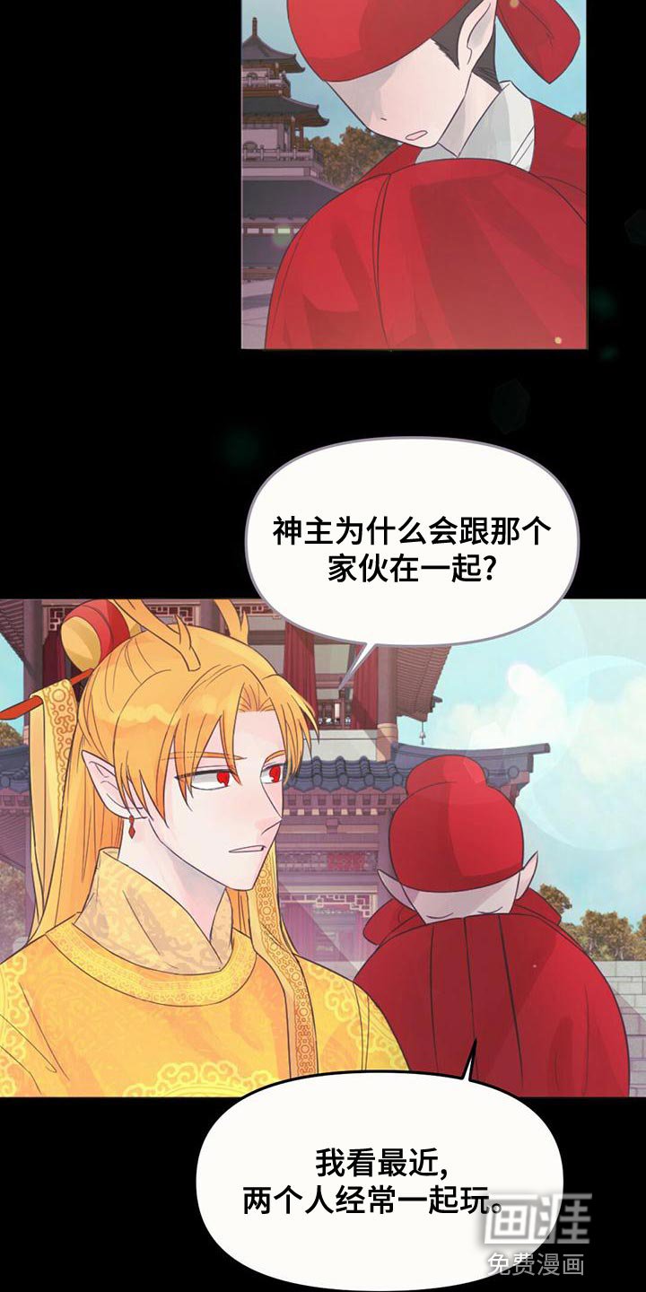 第34章：明明是外人