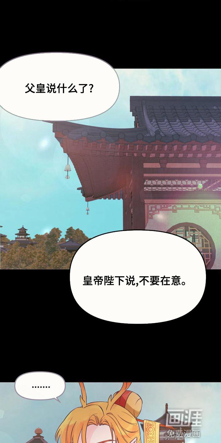 第34章：明明是外人