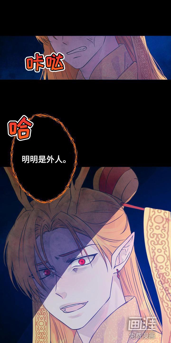 第34章：明明是外人