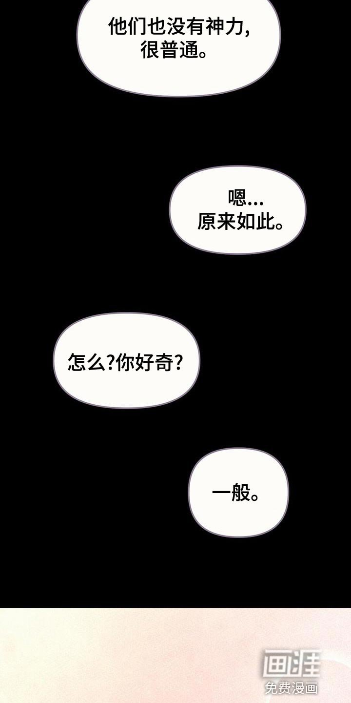 第35章：去人界玩吧