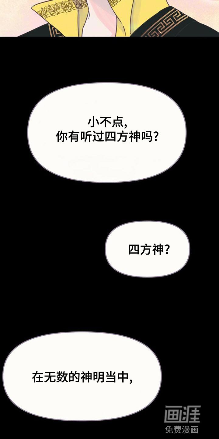 第36章：龙的国家