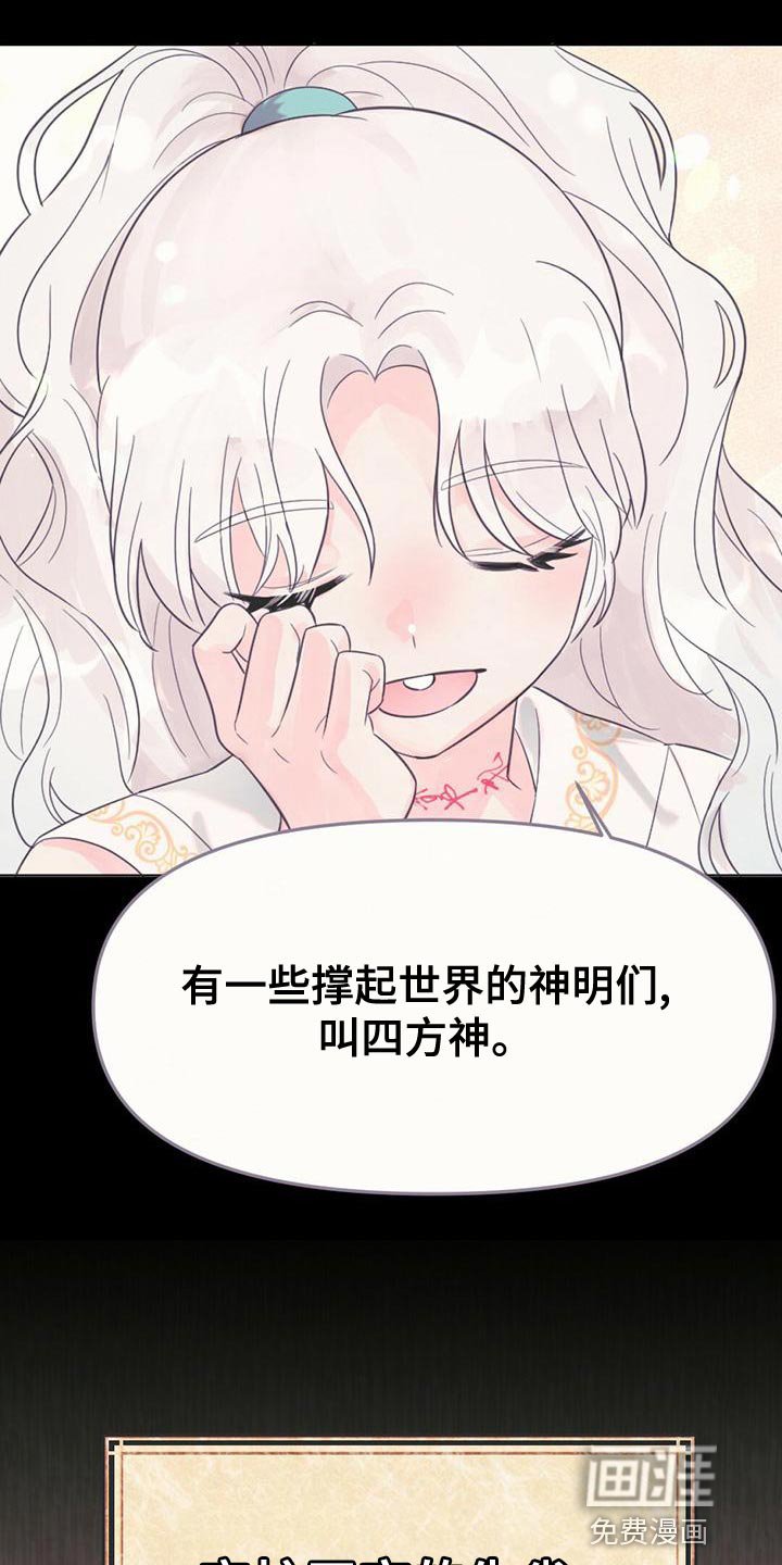 第36章：龙的国家