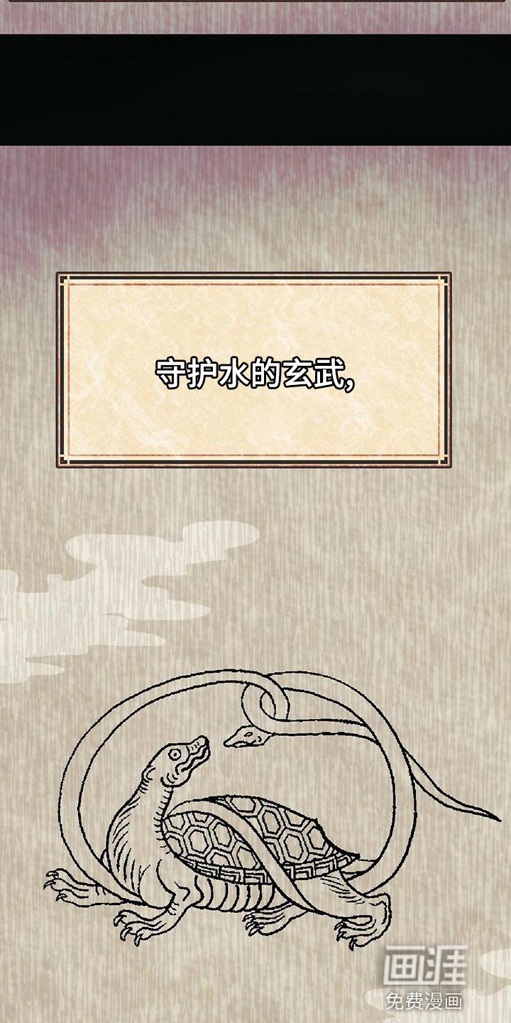 第36章：龙的国家