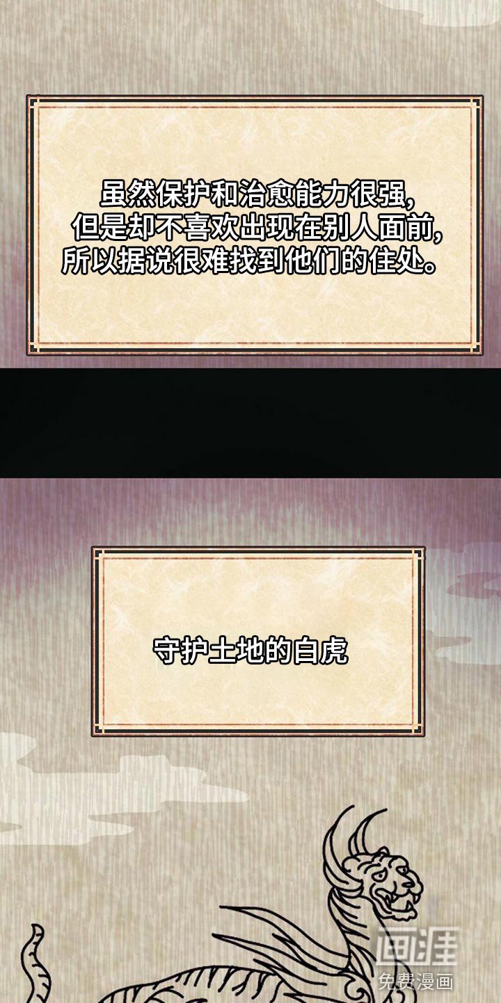 第36章：龙的国家