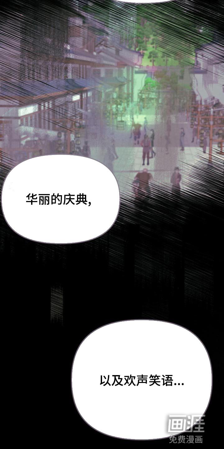第36章：龙的国家