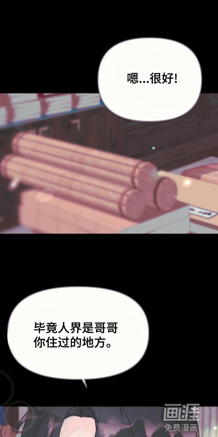 第36章：龙的国家