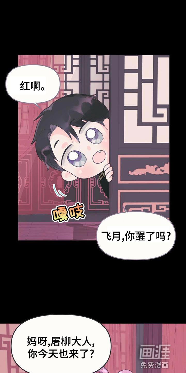 第37章：你会用神力吗？