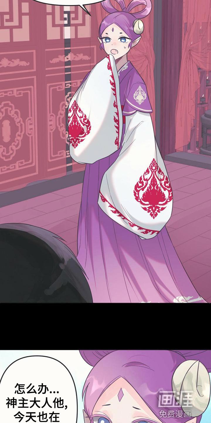第37章：你会用神力吗？
