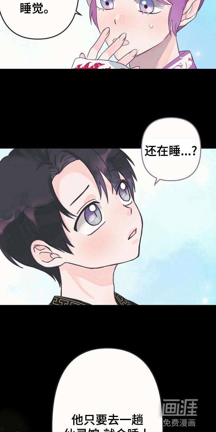 第37章：你会用神力吗？