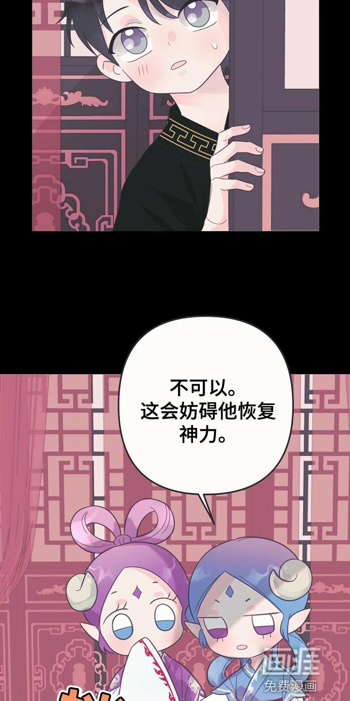 第37章：你会用神力吗？