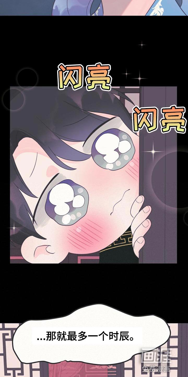 第37章：你会用神力吗？