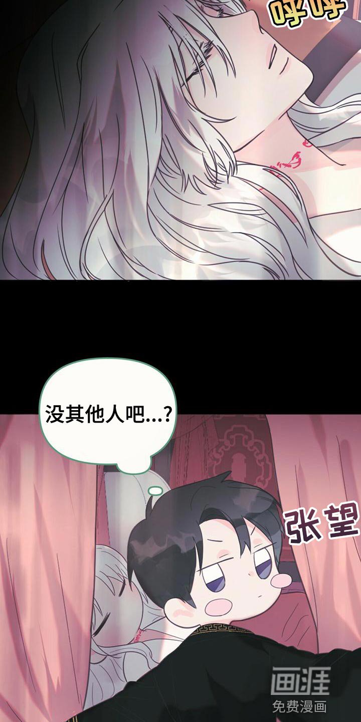 第37章：你会用神力吗？