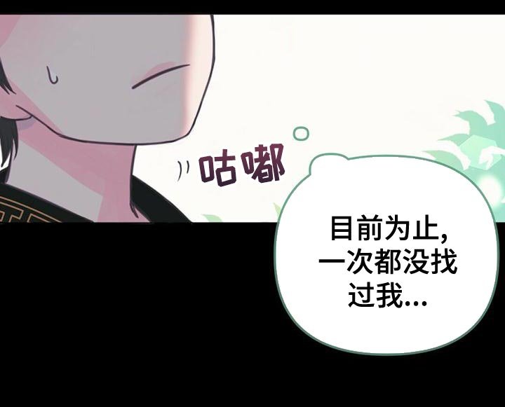 第37章：你会用神力吗？
